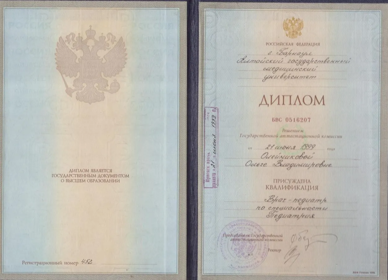 Диплом, сертификат или удостоверение врача: Олейникова Ольга Владимировна