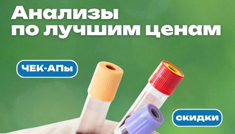 Комплексное лабораторное исследование