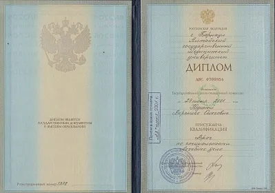 Диплом, сертификат или удостоверение врача: Заева Вероника Олеговна