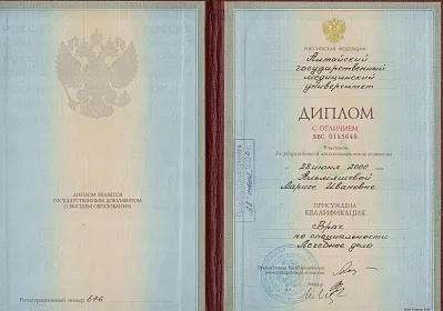 Диплом, сертификат или удостоверение врача: Альмяшева Лариса Ивановна