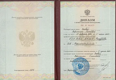 Диплом, сертификат или удостоверение врача: Заева Вероника Олеговна