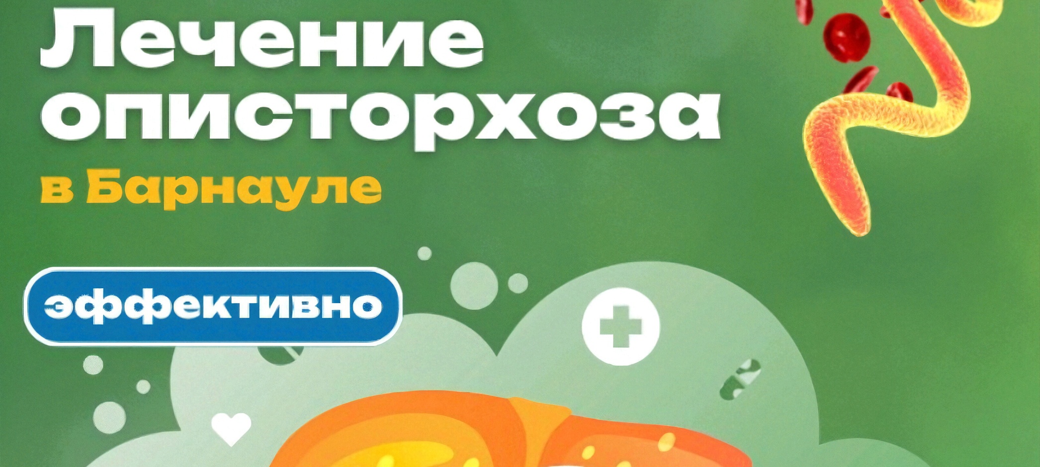Пятифазное зондирование теперь в Барнауле🌟