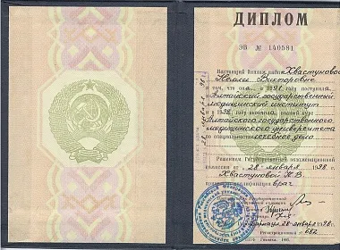 Диплом, сертификат или удостоверение врача: Денисова Нелли Викторовна