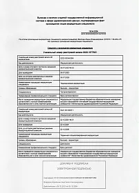 Диплом, сертификат или удостоверение врача: Маслова Ирина Владимировна