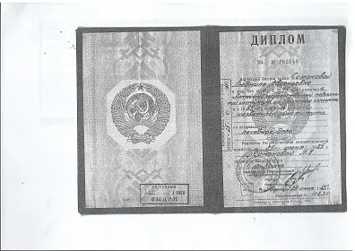 Диплом, сертификат или удостоверение врача: Упорова Людмила Евгеньевна